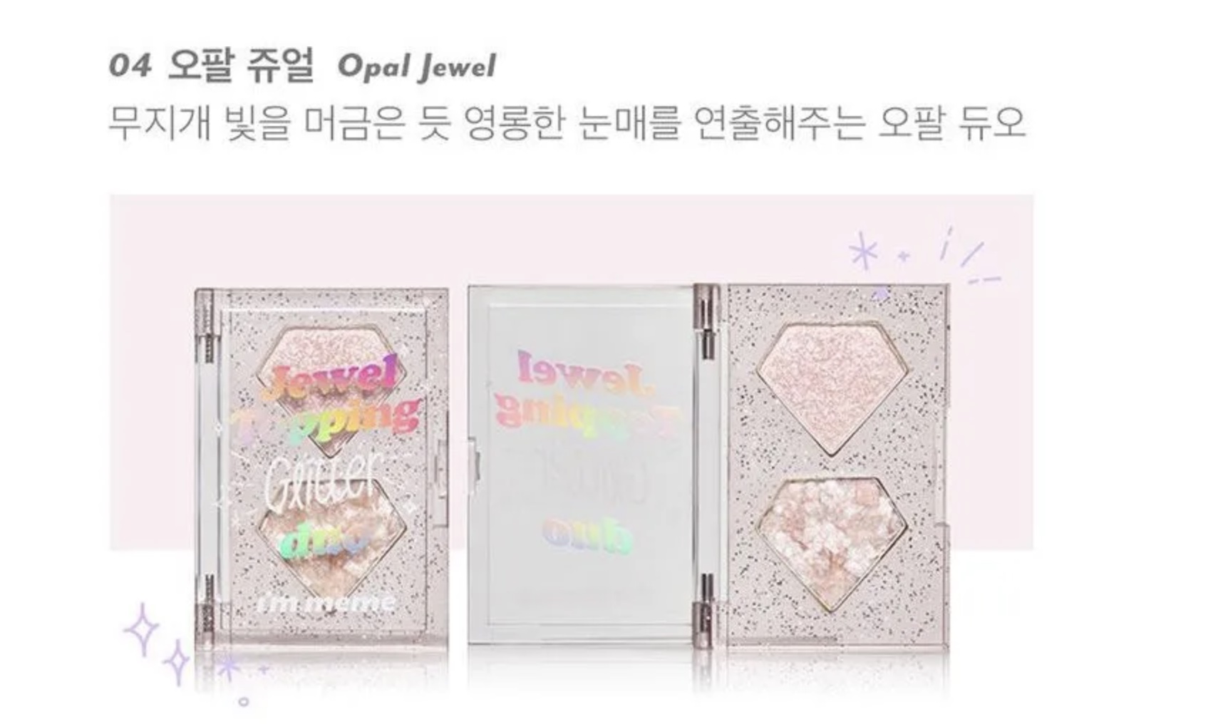 Jewel Toopping Glitter Duo #04 Opal Jewel - Imagen 2