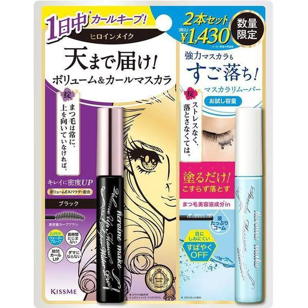 Kiss Me Heroin Make Prime Volume & Curl Mascara Super Waterproof + Speedy Mascara Remover Set