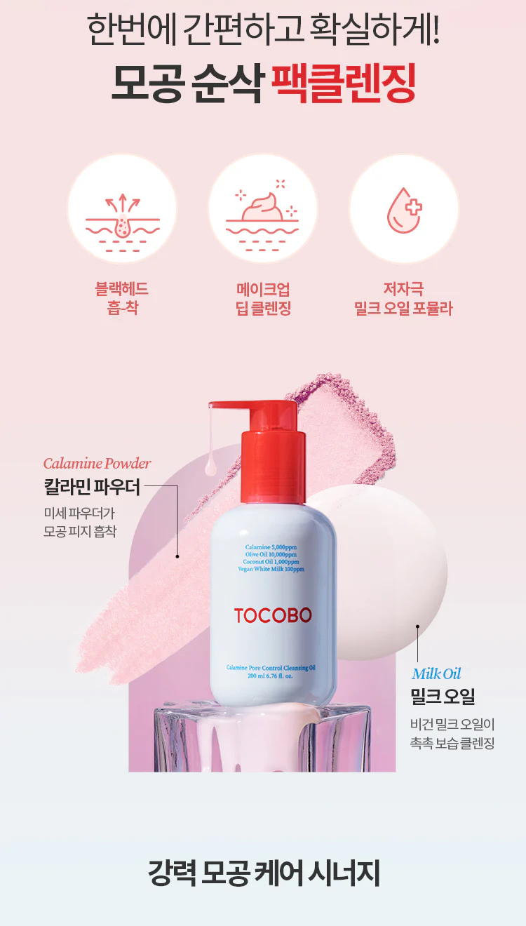 Calamine Pore Control Cleansing Oil - Imagen 3