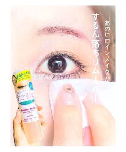 Alternative view of Kiss Me Heroin Make Speedy Point Makeup Remover