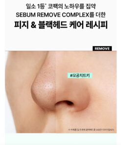 Super Melting Sebum Softener - Imagen 4