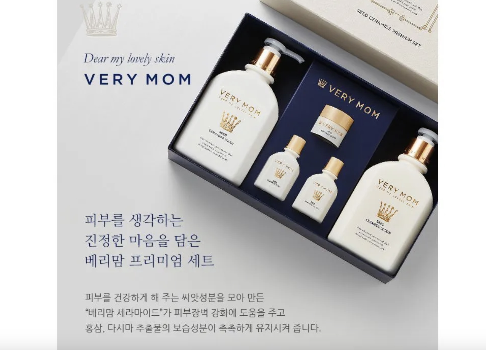 Seed Ceramide Premium Set - Imagen 2